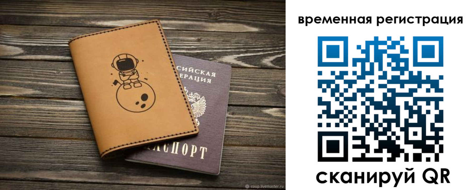 временная регистрация поиск в Уржуме