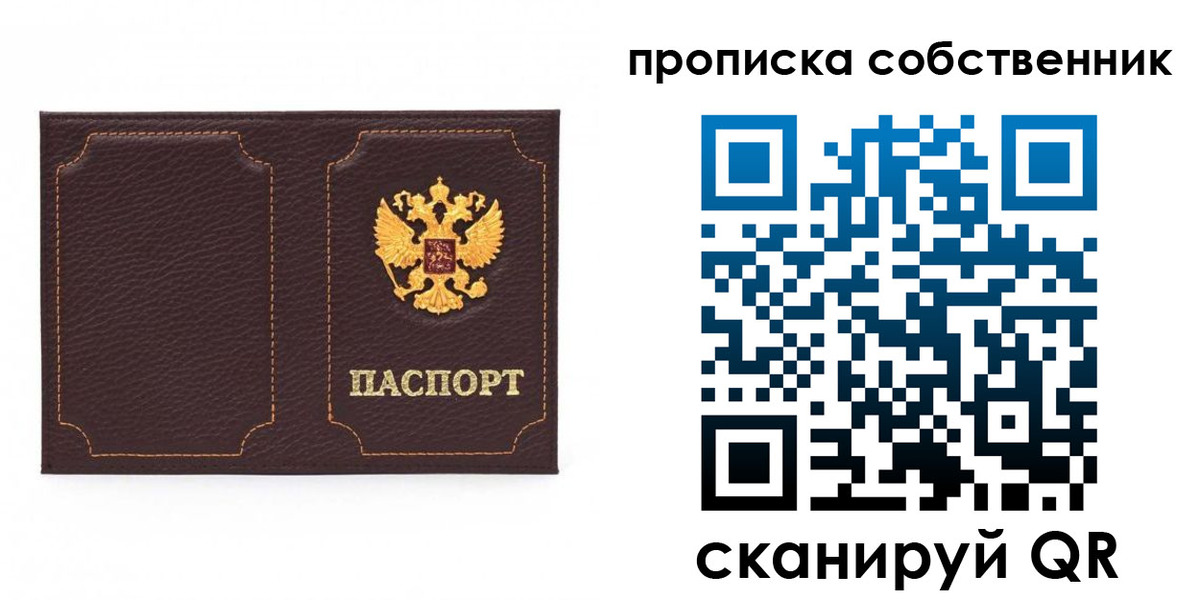 прописка штамп в Уржуме