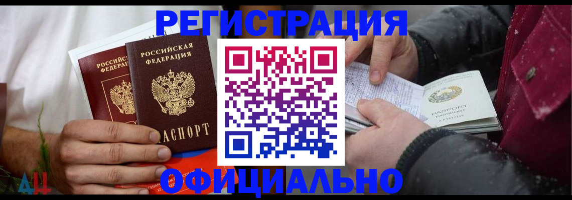 прописка от собственника в Уржуме
