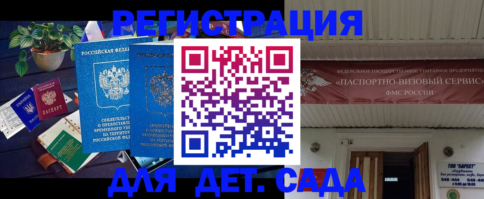 временная регистрация законно в Уржуме