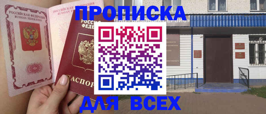 прописка поиск в Уржуме