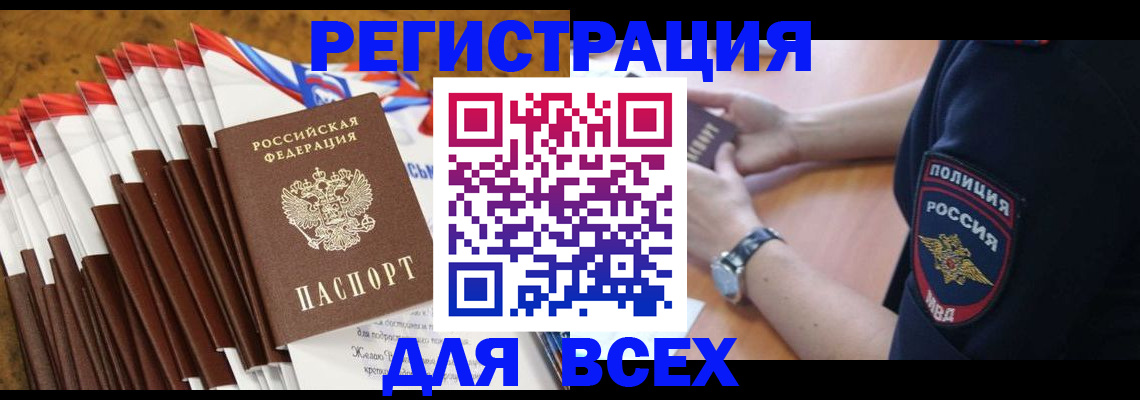 прописка ребенка в Уржуме