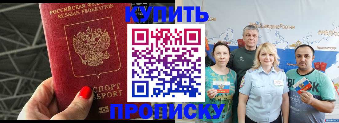 временная регистрация 2025 в Уржуме