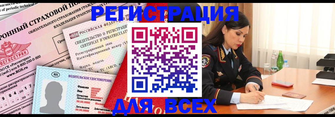 прописка в квартире в Уржуме