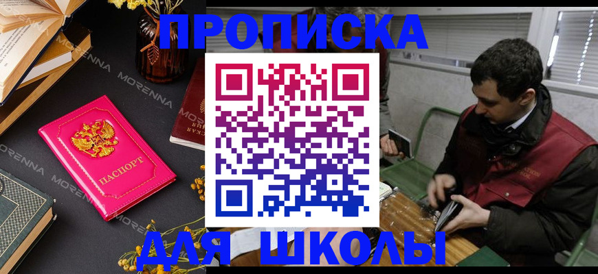 прописка регистрация в Уржуме