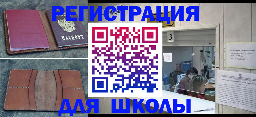 временная регистрация надежно в Уржуме