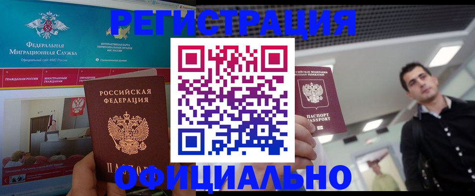 временная регистрация законно в Уржуме